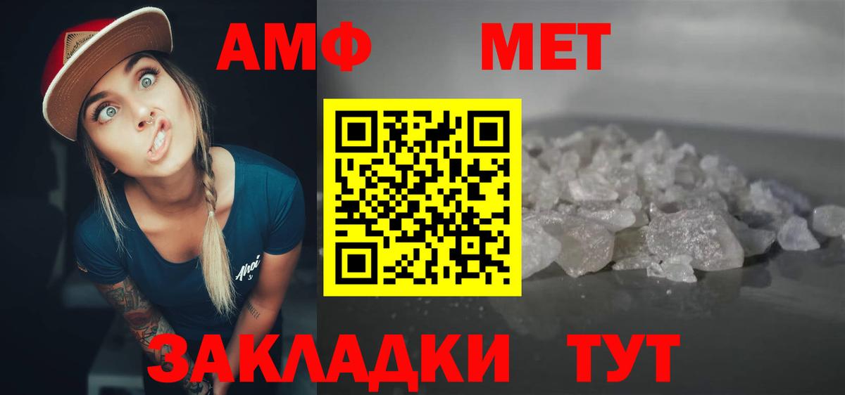 АМФЕТАМИН  АМФ  Серов  Вход с VPN  shop формула  АМФЕТАМИН Розовый 