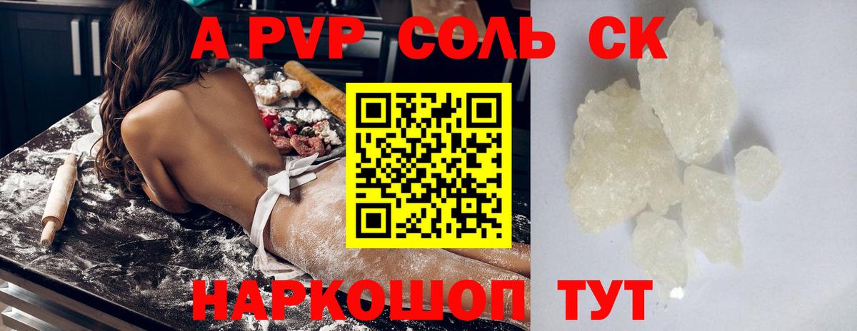 A PVP VHQ  Вход с VPN  цены наркотик  Серов  A-PVP крисы CK  A-PVP крисы CK 