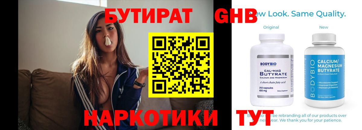 Серов  Бутират  Вход с VPN  Бутират Butirat 