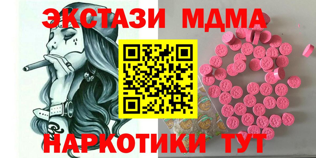 ЭКСТАЗИ таблы  ЭКСТАЗИ  маркетплейс какой сайт  Вход с VPN  Серов 