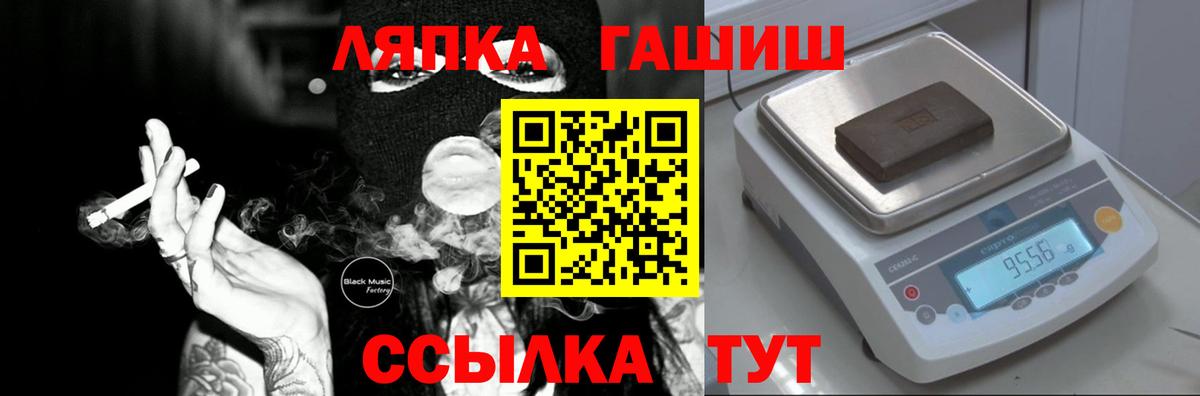 ГАШИШ  ГАШ hashish  Гашиш Cannabis  Вход с VPN  Серов 