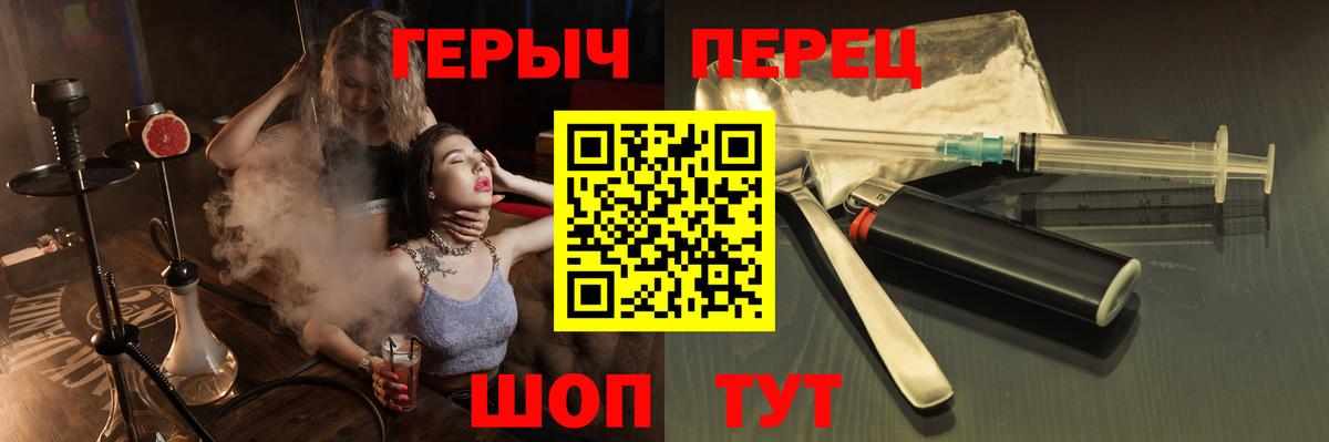 ГЕРОИН герыч Серов