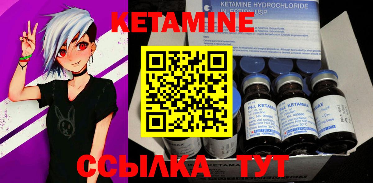 Кетамин ketamine Серов