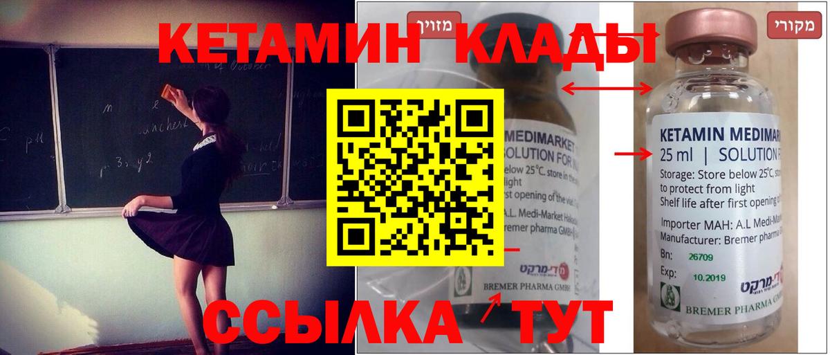 Серов  Кетамин ketamine  Кетамин VHQ  Вход с VPN 