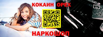 COCAINE Обнинск