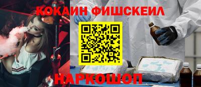 COCAINE Обнинск