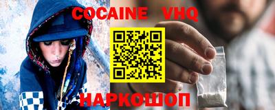 COCAINE Обнинск