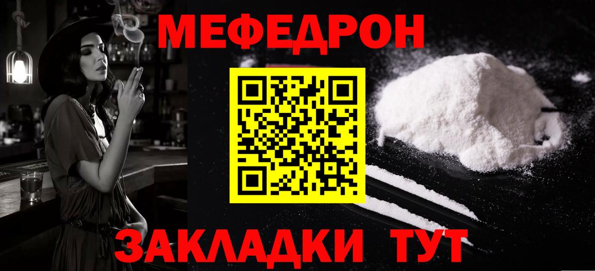Серов  МЕФ  МЕФ  Вход с VPN  МЯУ-МЯУ VHQ  как найти   МЯУ-МЯУ mephedrone 