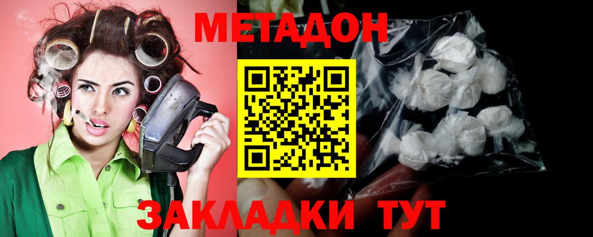 Серов  МЕТАДОН белоснежный  Вход с VPN  Метадон VHQ 