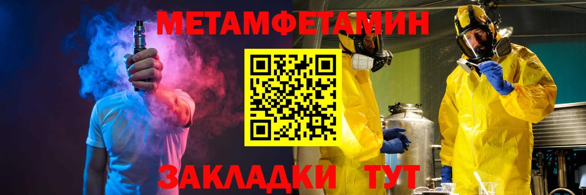 Первитин мет  Вход с VPN  Первитин мет  Серов 
