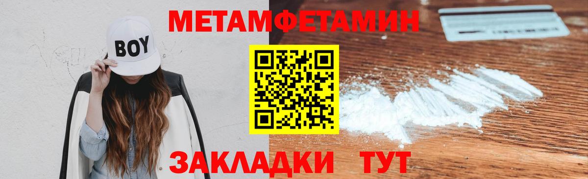 МЕТАМФЕТАМИН мет Серов