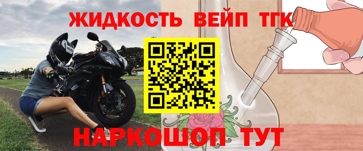 Дистиллят ТГК Wax  Вход с VPN  Серов  Дистиллят ТГК вейп с тгк 